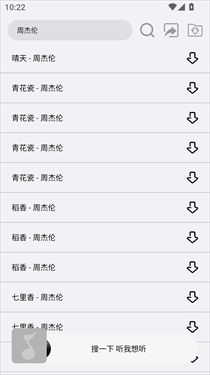 搜一下