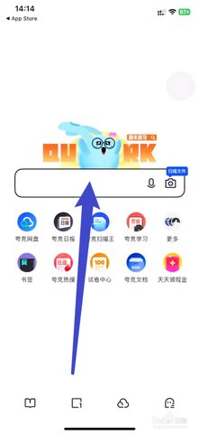 夸克海外版老司机模式