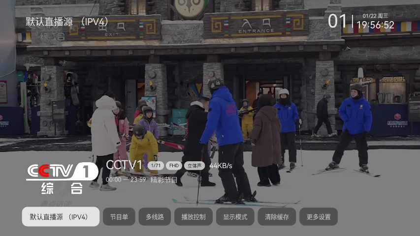 小飞电视TV直播纯净版app下载-小飞电视TV电视版软件免费下载