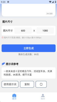 每日截图工具下载官方正版-每日截图免费版app安卓手机版下载v1.0.1