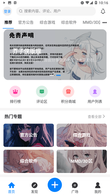 芥子侠1.4.5