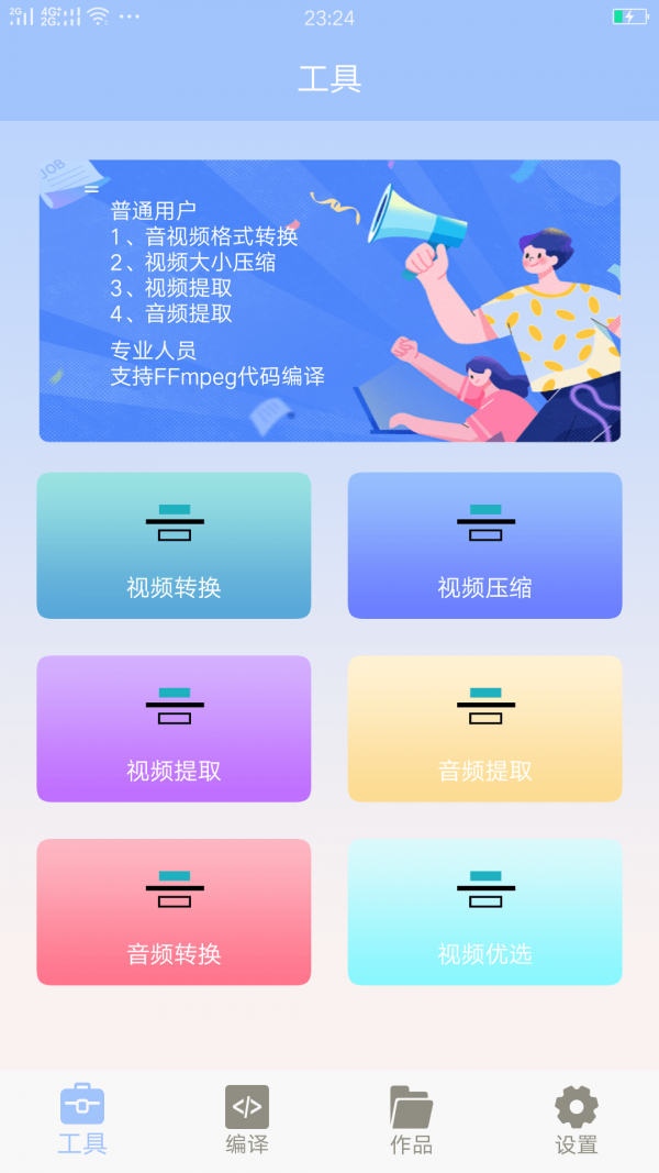 mt管理器32位版本安卓安装包下载