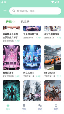 jk动漫乐园app免费手机版2025下载-jk动漫乐园正版下载官方版本v8.7.7