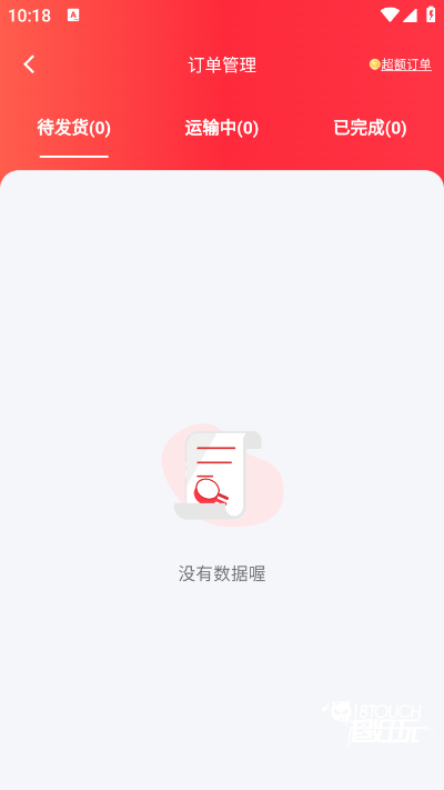 好物通