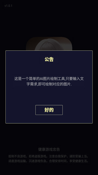 二次元头像生成器app官方正版最新下载-二次元头像生成器软件完整版下载