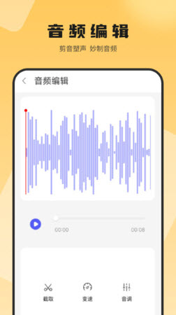 识别文字转换器app免费版官方正版下载-识别文字转换器专业版下载安卓手机版v1