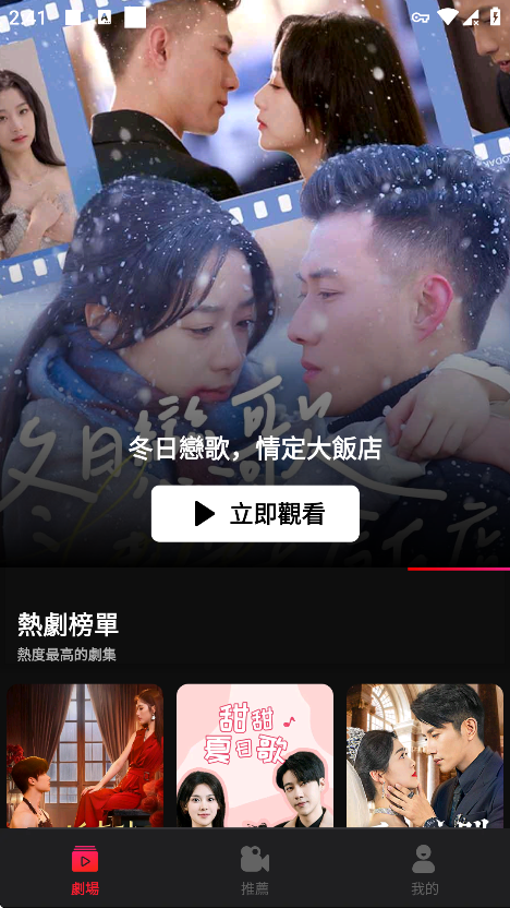 DramaJoy短剧手机版下载