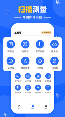 拍照自动计数app免费手机版下载-拍照自动计数工具下载官方正版v1.0.0