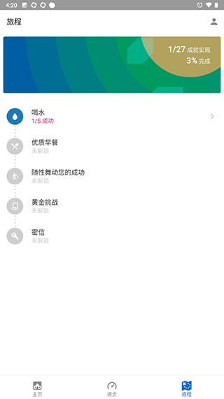 fabulous美妙激励汉化版app下载-fabulous软件中文优化版免费下载