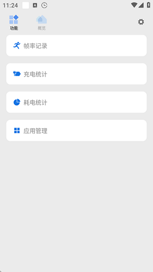Scene工具箱Core Edition核心版下载-Scene工具箱稳定版下载免root版v8.3.9