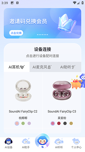 声智APP官方下载安卓版-声智APP正版下载2025最新版本v4.3.7