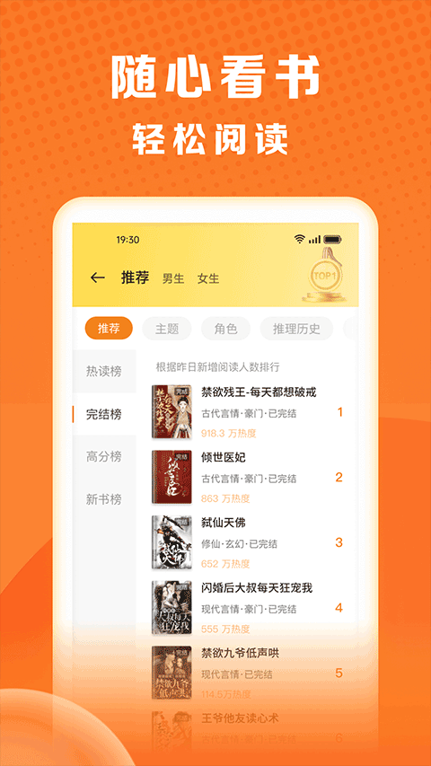 秘读免费小说阅读器app安卓版下载-秘读小说软件最新版手机下载