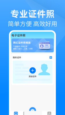 证件云管家app官方正版下载-证件云管家免费下载2025安卓版v1.0.0