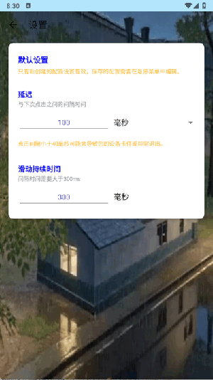 秋华连点8.0无字版下载最新版-秋华连点器8.0无字版下载免费版V8.0