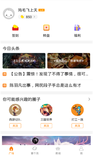 冒泡社区旧版安装包