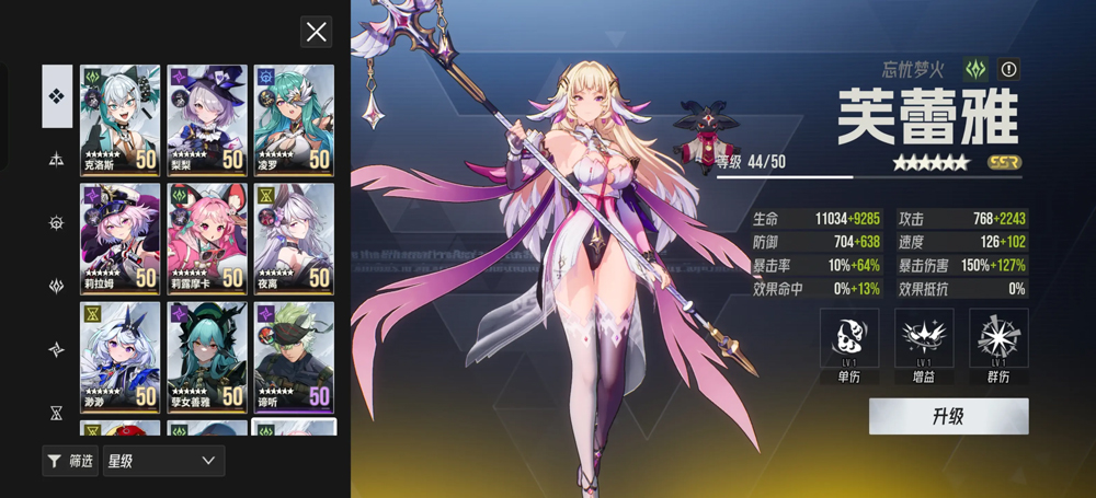 伊瑟国服