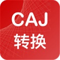 CAJ转换器app官方版v2.0.2