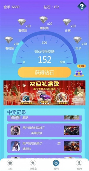 福利营地免费
