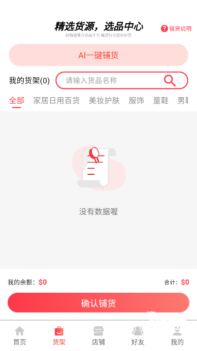 好物通