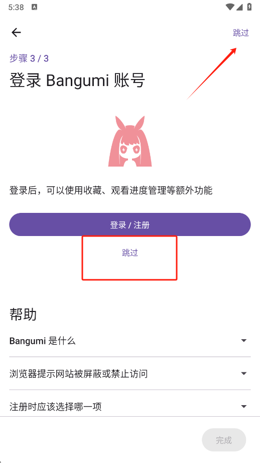 Animeko官方正版下载