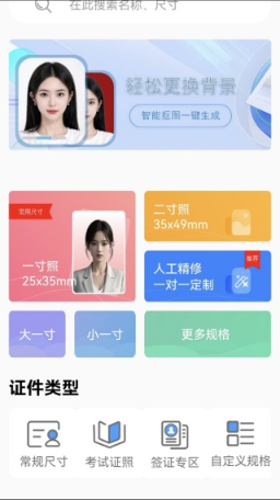 慧拍证件照专业版app官方正版下载-慧拍证件照免费下载2025安卓手机版v1.0