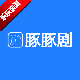 豚豚剧动漫APP官方正版v1.0.1.9 安卓最新免费版