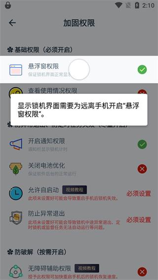 远离手机app更新版安卓下载-远离手机软件高级版最新版下载
