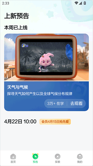 斑马百科TV版app下载最新版-斑马百科软件免费版官方版下载