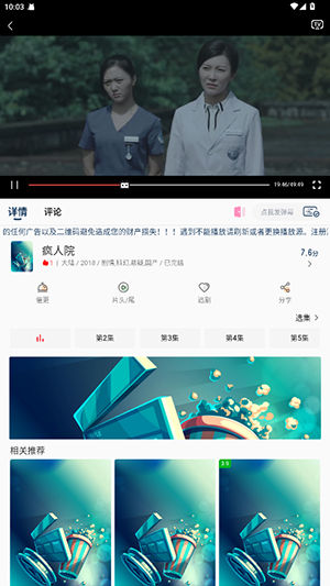 幕影四季APP官方下载安卓版-幕影四季APP手机版下载免费版v2.0.5