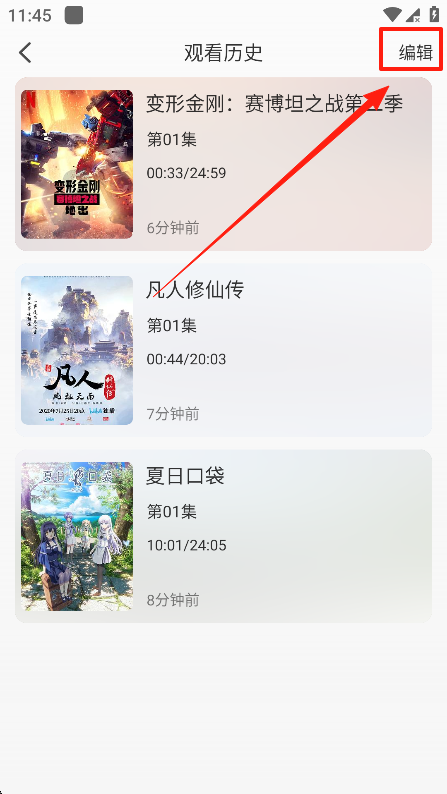 喵喵动漫最新版本下载