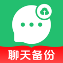 聊天记录图片文件备份官方正版v1.0.1