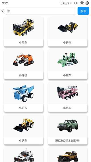 积木世界乐高搭建完整版app下载-积木世界软件官方版最新下载