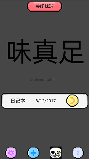 良子桌宠APP手机版下载免费版-良子桌宠APP安卓下载2025最新版v1.0.1
