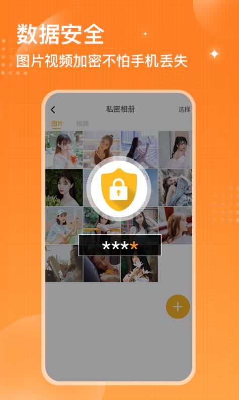 坚果隐藏1.6.9旧版免费下载