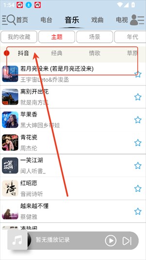 昊昊听书app