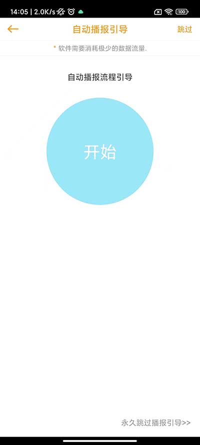 小柚驾考科目三语音助手app手机版下载-科目三语音助手软件最新版官方下载