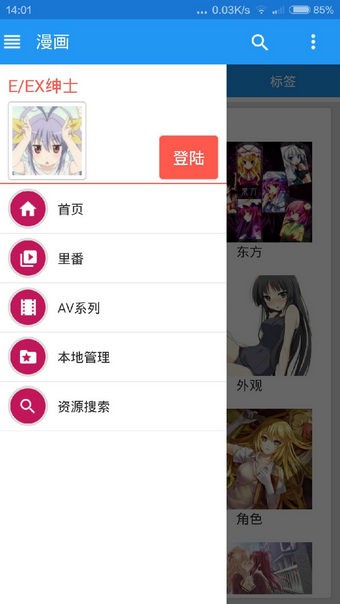 e站1.9.6.6最新版本白板