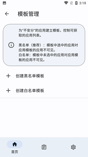 HideMyApplist隐藏应用安卓版下载