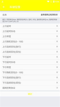 金砖弱网地铁逃生