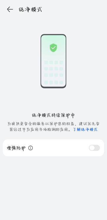 华为应用市场app官方版下载