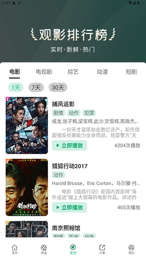 影记本APP官方下载安卓版-影记本APP手机版下载最新版本v6.0.9