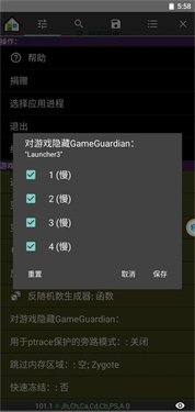 gg修改器免root虚拟框架无毒版下载v480.1