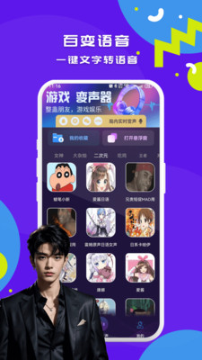 游戏实时变声器专业版下载官方正版-游戏实时变声器app免费版2025最新下载v1.1.0