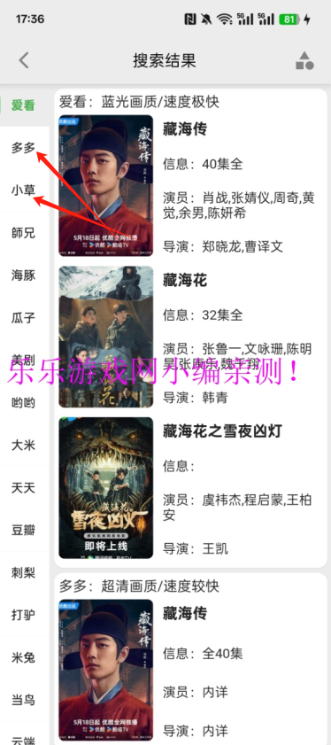 剧多.多免费追剧软件下载
