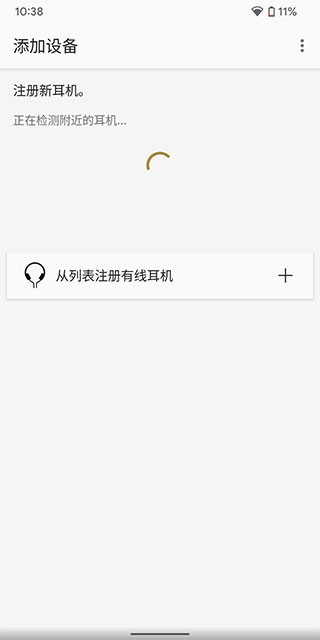 sony耳机app怎么连接设备