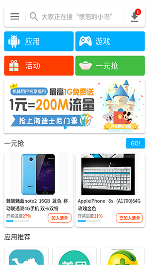 机锋市场下载TCL多屏互动2.0-机锋市场下载官方正版安装最新版v2.3.5
