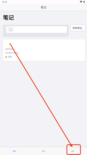 云落笔记APP官方下载安卓版-云落笔记APP手机版下载免费版v2.0