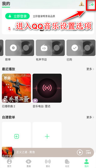 QQ音乐官方正版下载