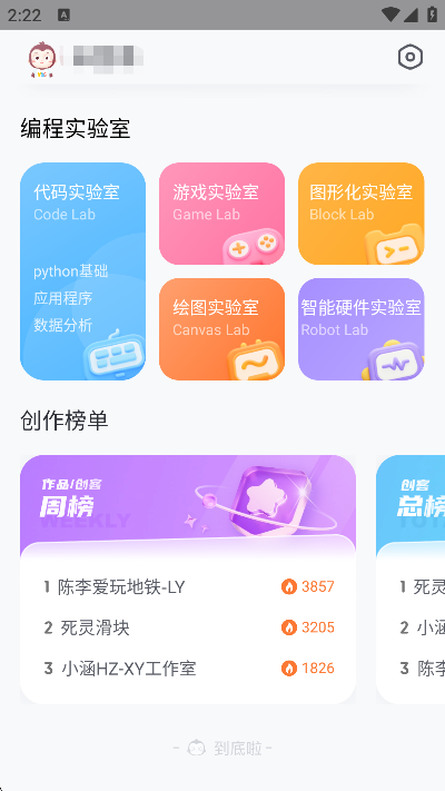 猿编程官方版下载