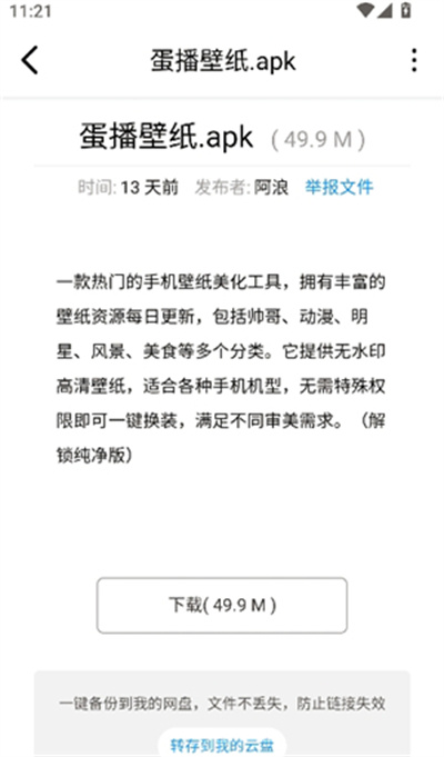 搜一下